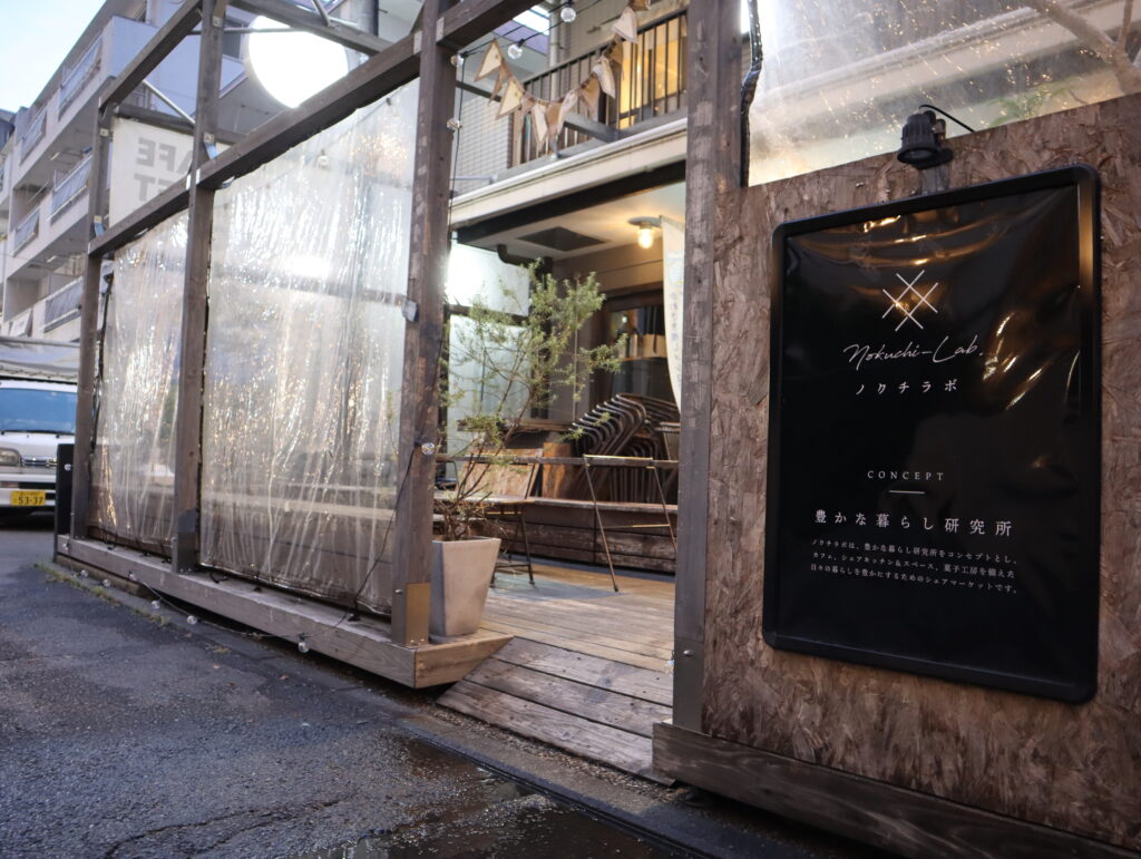 お店の外観